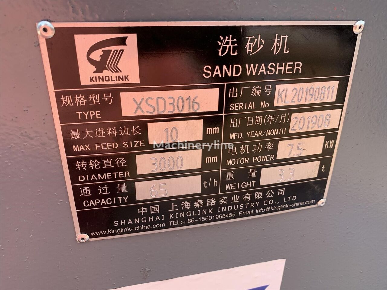 غربال جديد Kinglink XSD3016 XSD-3016 Wheeled Sand Washer: صور 6