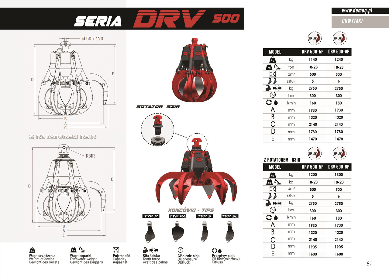 DEMOQ DRV500-5P - مخلبي - ملحقات: صور 4 DEMOQ DRV500-5P - مخلبي - ملحقات: صور 4