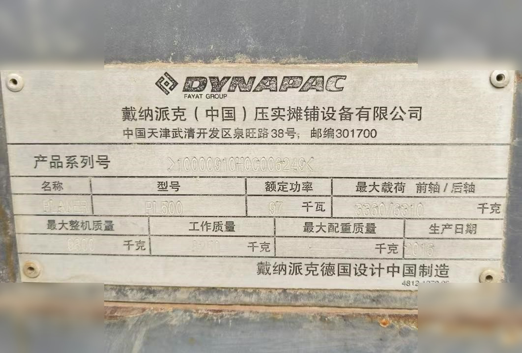 2016 DYNAPAC PL500 - ماكينات لصقل الأسفلت: صور 3 2016 DYNAPAC PL500 - ماكينات لصقل الأسفلت: صور 3