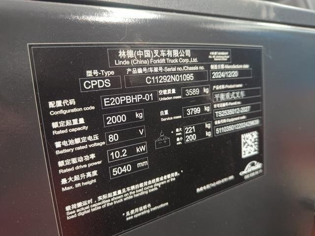 Linde E20 PBHP-01 - رافعة شوكية كهربائية: صور 4 Linde E20 PBHP-01 - رافعة شوكية كهربائية: صور 4