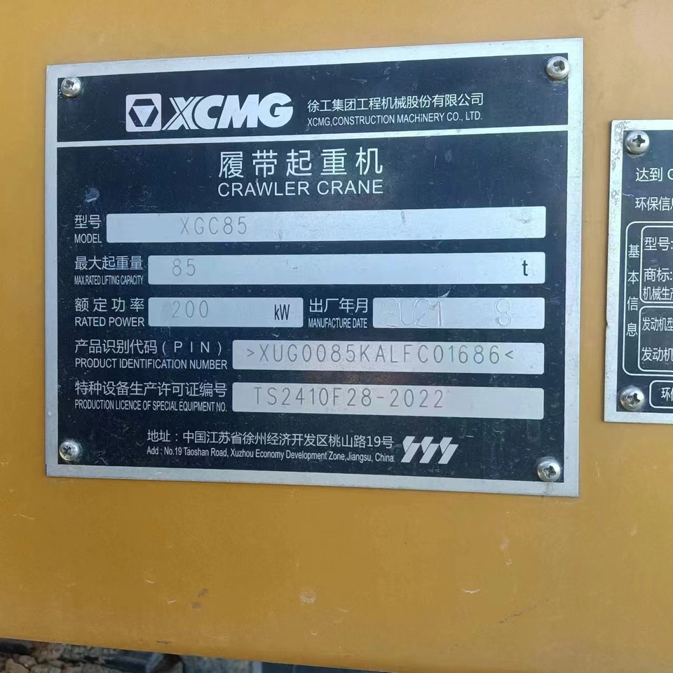 XCMG Official Used Crawler Crane 85 Ton XGC85 Used Mobile Crane With High Quality - رافعة مجنزرة: صور 4 XCMG Official Used Crawler Crane 85 Ton XGC85 Used Mobile Crane With High Quality - رافعة مجنزرة: صور 4