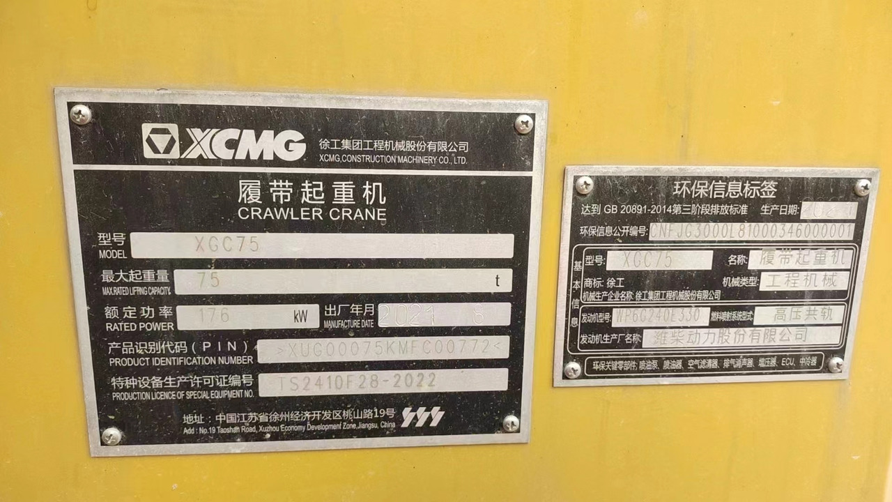 XCMG Official Used Mini Mobile Crane XGC75 75 Ton Crawler Crane With Cheap Price - رافعة مجنزرة: صور 4 XCMG Official Used Mini Mobile Crane XGC75 75 Ton Crawler Crane With Cheap Price - رافعة مجنزرة: صور 4