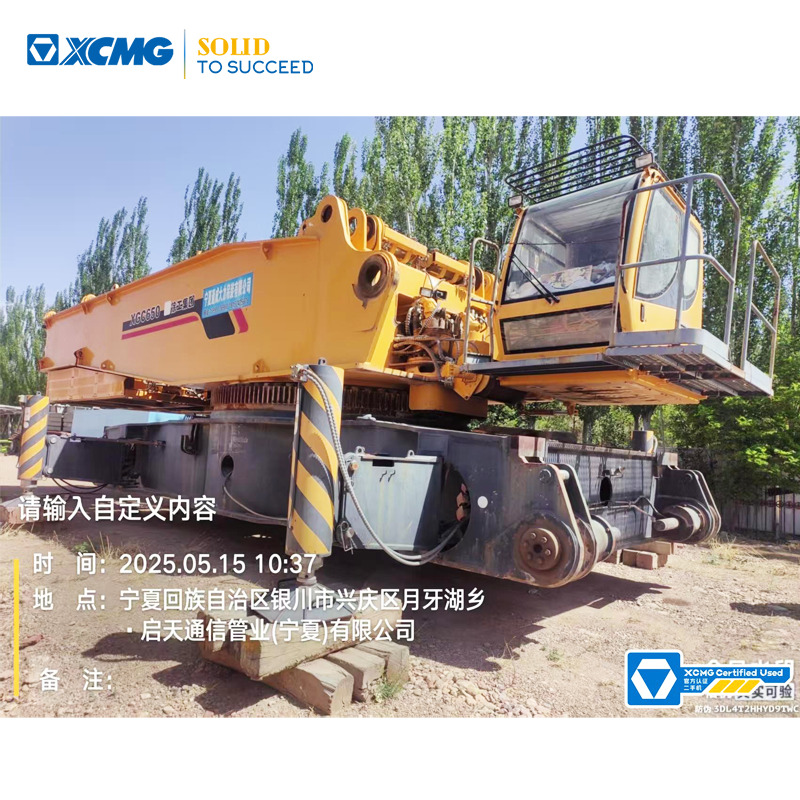 XCMG XGC650 650ton second hand used crane crawler - رافعة مجنزرة: صور 1 XCMG XGC650 650ton second hand used crane crawler - رافعة مجنزرة: صور 1
