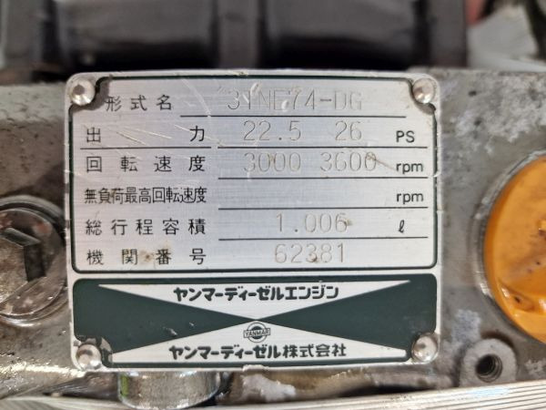 المحرك - آلات البناء Yanmar 3TNE74-DG Engine (Plant): صور 11