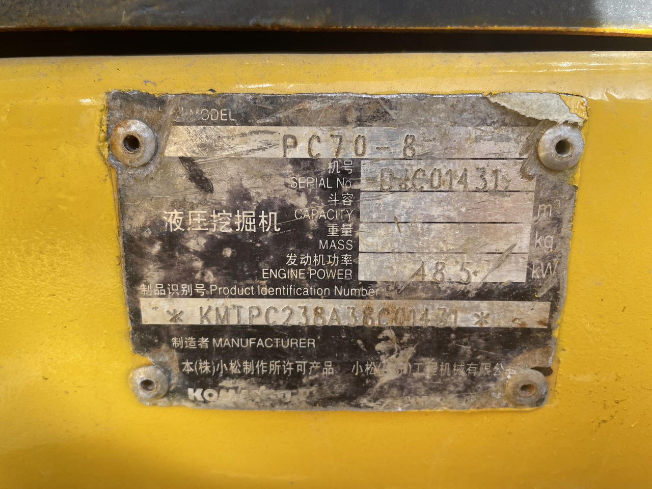 KOMATSU PC70-8 - حفارة مصغرة: صور 5 KOMATSU PC70-8 - حفارة مصغرة: صور 5