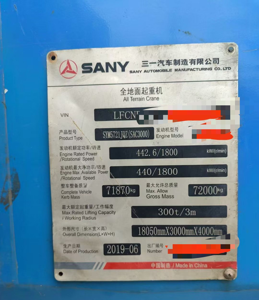 SANY SAC3000 - رافعة لجميع التضاريس: صور 4 SANY SAC3000 - رافعة لجميع التضاريس: صور 4