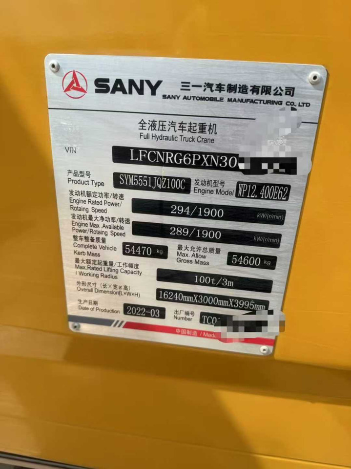 SANY STC100C - موبايل كرين: صور 4 SANY STC100C - موبايل كرين: صور 4