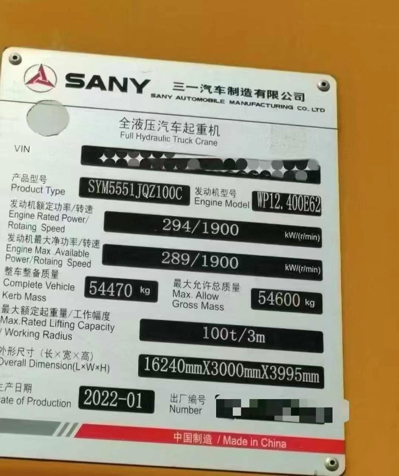 SANY STC100C - موبايل كرين: صور 2 SANY STC100C - موبايل كرين: صور 2