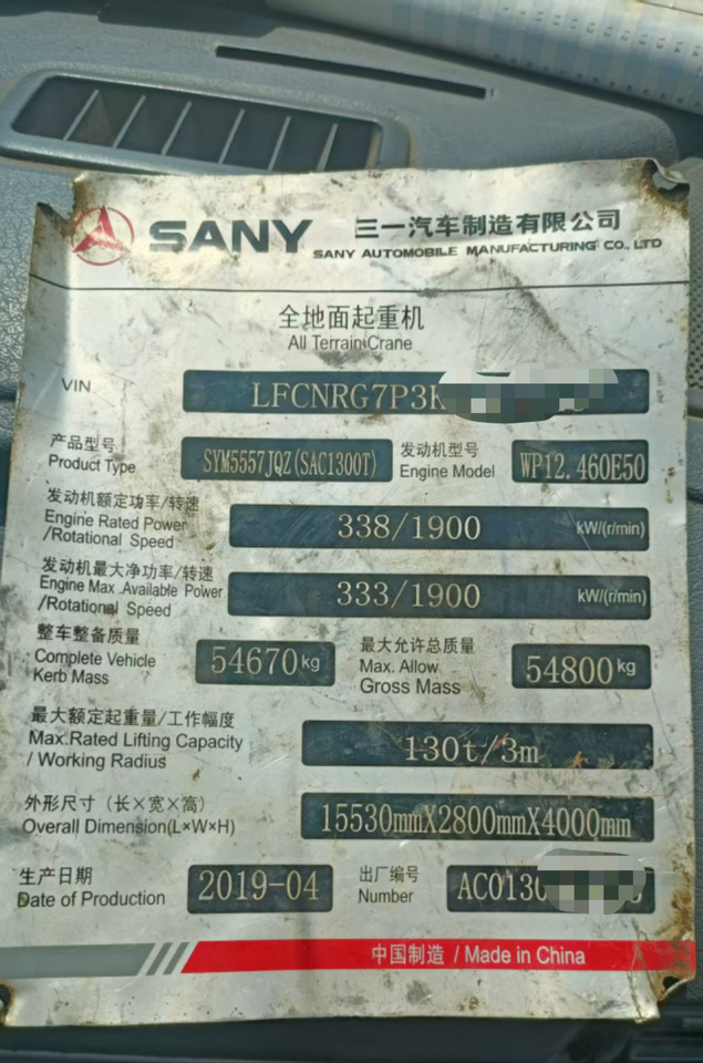SANY STC1300 - موبايل كرين: صور 5 SANY STC1300 - موبايل كرين: صور 5