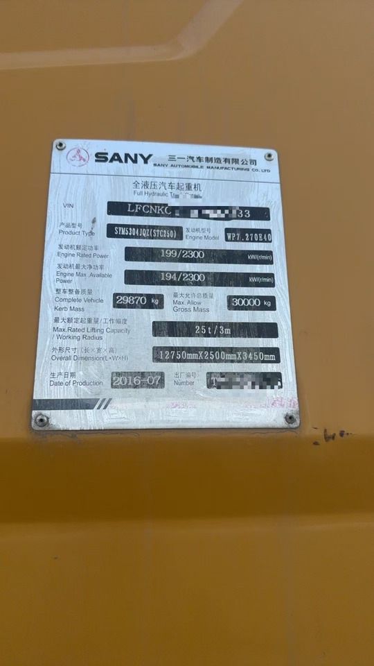 SANY STC250 - موبايل كرين: صور 3 SANY STC250 - موبايل كرين: صور 3