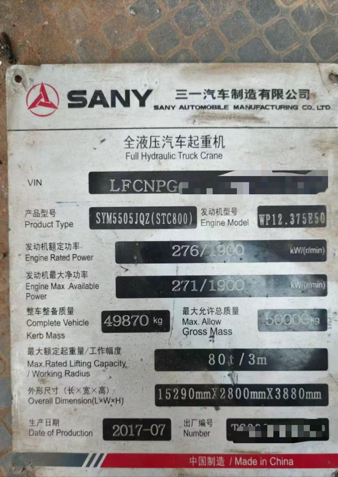 SANY STC800T5 - موبايل كرين: صور 5 SANY STC800T5 - موبايل كرين: صور 5