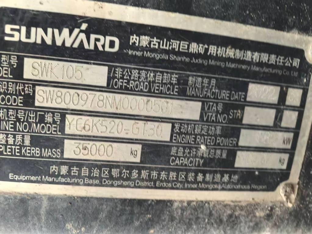 Sunward SWK 105 - أخرى: صور 5 Sunward SWK 105 - أخرى: صور 5