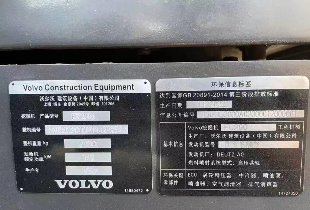 Volvo EC 290 - حفارات زحافة: صور 4 Volvo EC 290 - حفارات زحافة: صور 4