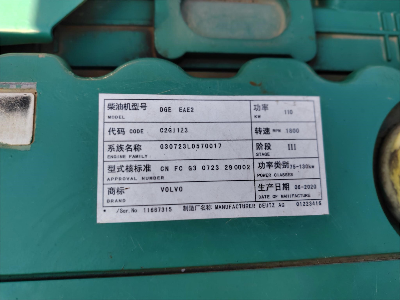 VOLVO D6E - المحرك - حفارة: صور 2 VOLVO D6E - المحرك - حفارة: صور 2