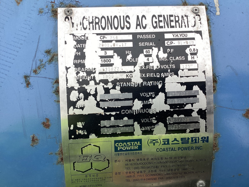 MTU 12V2000 GENERATOR 937KVA USED - مجموعة المولدات: صور 5 MTU 12V2000 GENERATOR 937KVA USED - مجموعة المولدات: صور 5