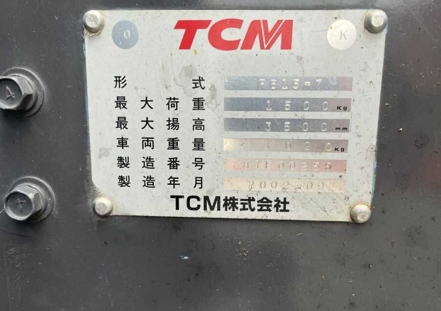 TCM FB15-7 - رافعة شوكية كهربائية: صور 5 TCM FB15-7 - رافعة شوكية كهربائية: صور 5