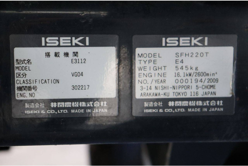 جزازة المروج Iseki SFH220T: صور 19